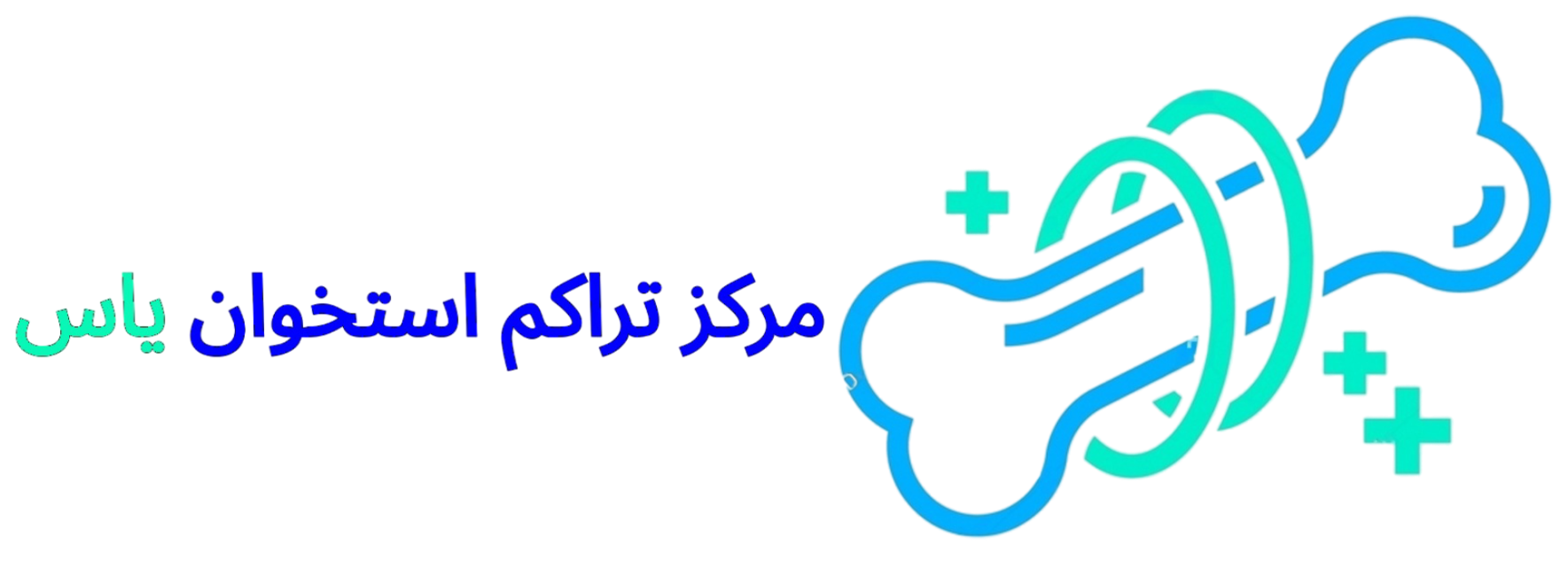 مرکز تراکم استخوان کرج