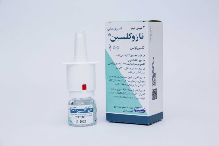درمان‌های دارویی کلسی‌تونین بینی؛ داروی مؤثر در کاهش درد و پیشگیری از شکستگی استخوان
